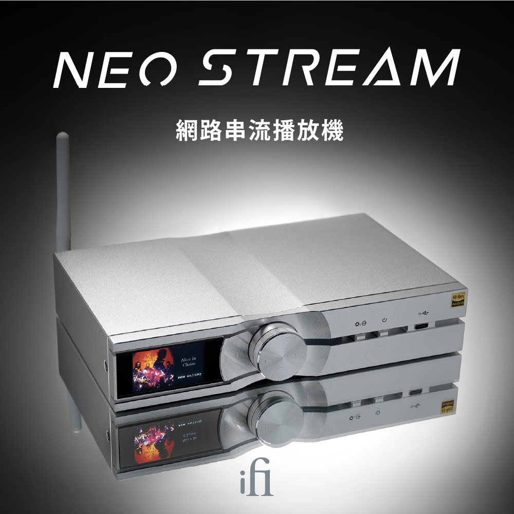 ifi Audio NEO Stream 網路串流DAC(鍵