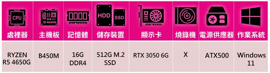 技嘉平台 R5六核GeForce RTX3050 WIN11