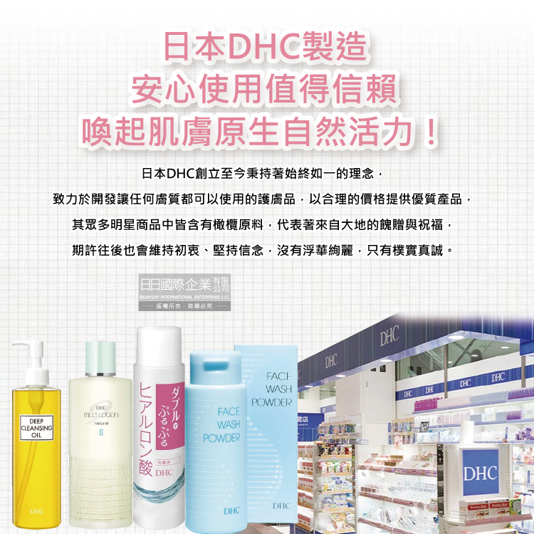 致力於開發讓任何膚質都可以使用的護膚品,以合理的價格提供優質產品,