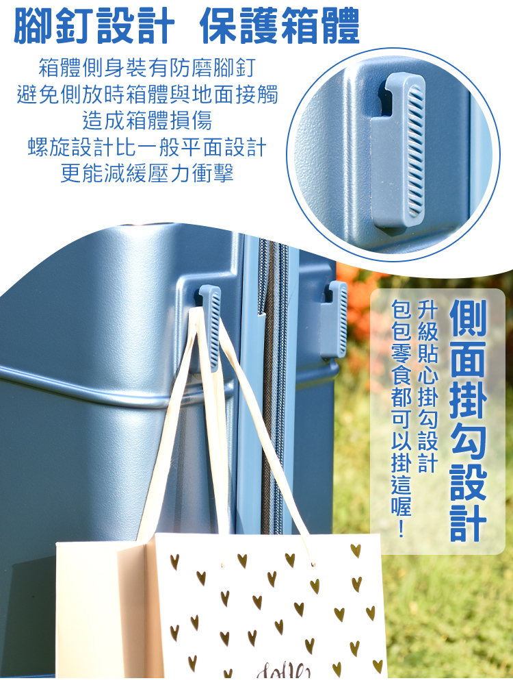 避免側放時箱體與地面接觸