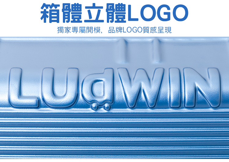 箱體立體LOGO 獨家專屬開模,品牌LOGO質感呈現 