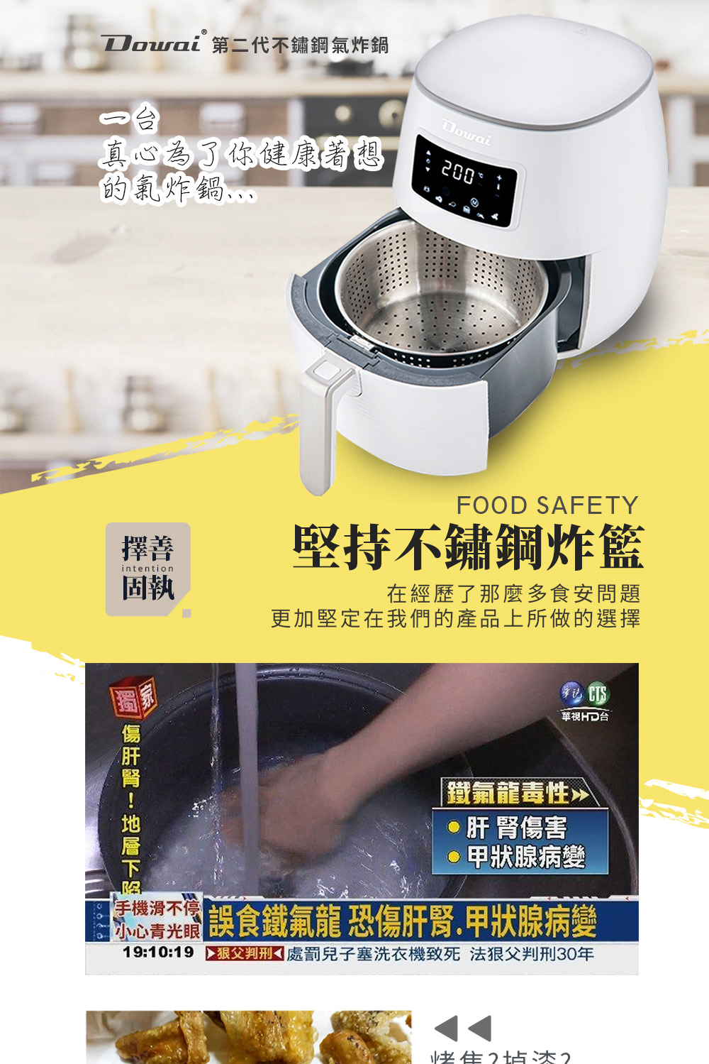 Dowai 多偉 第二代304不銹鋼氣炸鍋+遠紅外線烘烤鍋(