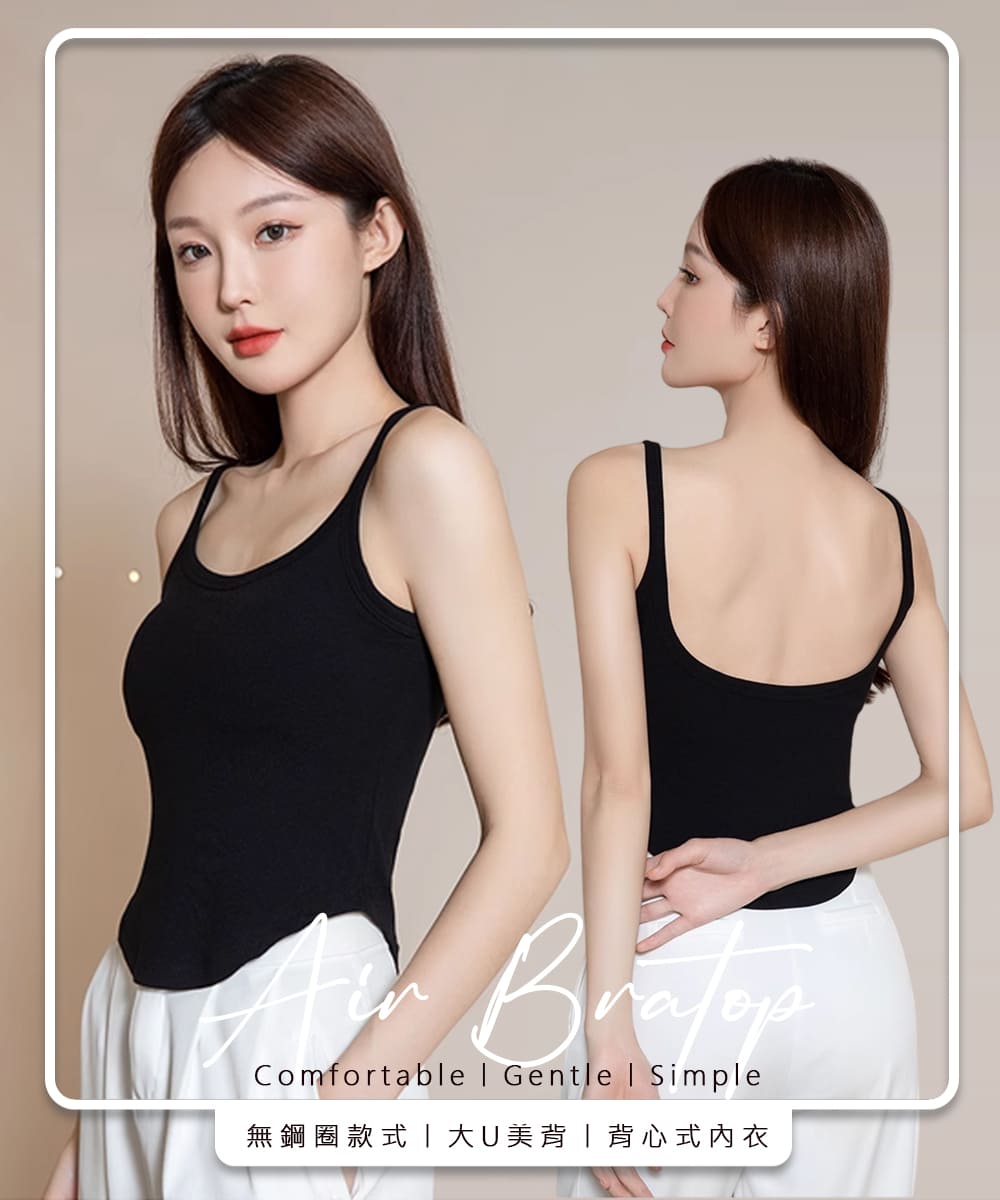 無鋼圈款式大U美背背心式內衣 