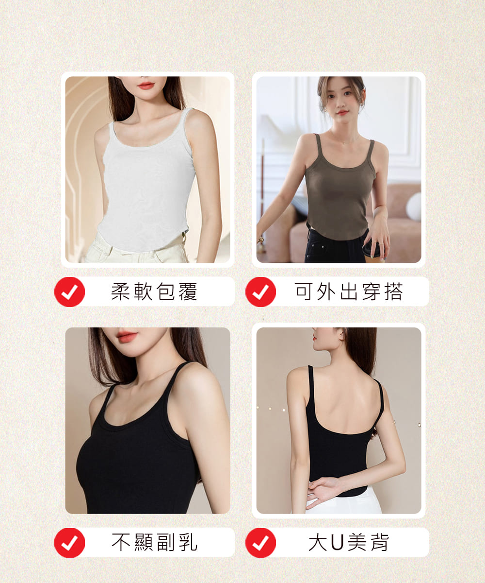柔軟包覆 可外出穿搭 不顯副乳 大U美背 
