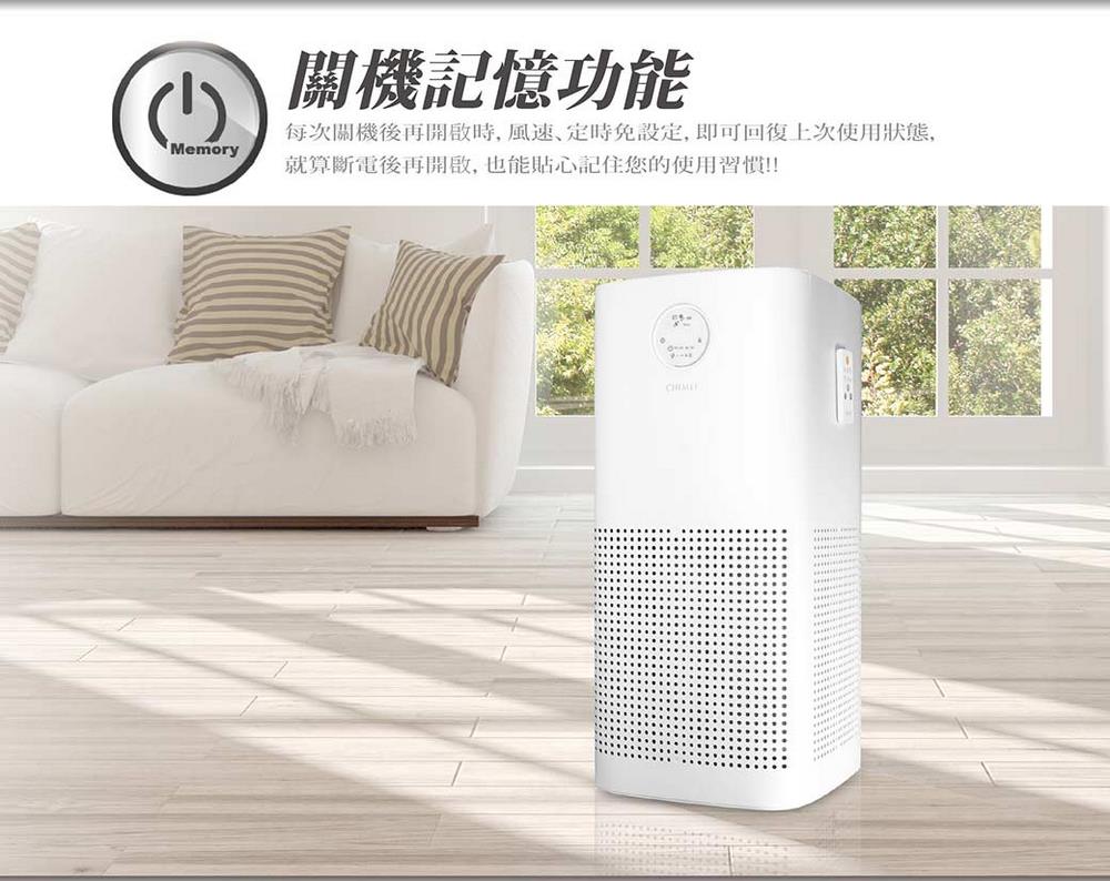 關機記憶功能 每次關機後再開啟時,風速、定時免設定,即可回復上次使用狀態, 就算斷電後再開啟,也能貼心記住您的使用習慣