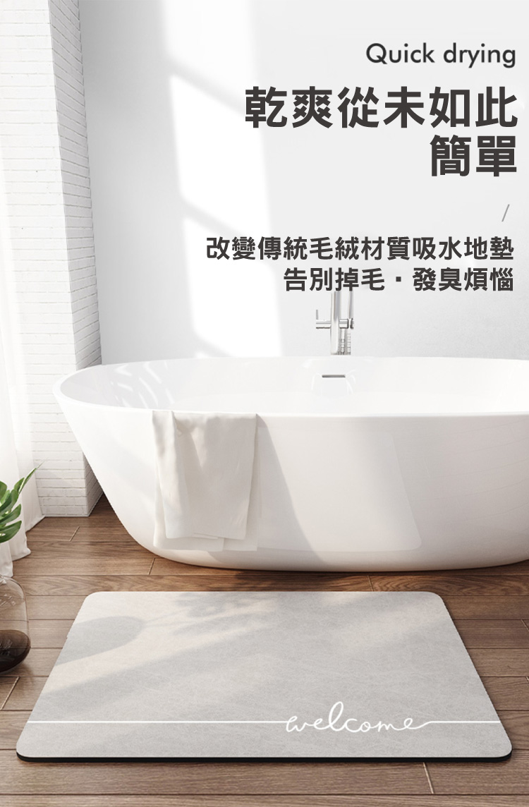 特大韓版ins風軟式奈米絨吸水防滑地墊45X75(浴室.廚房