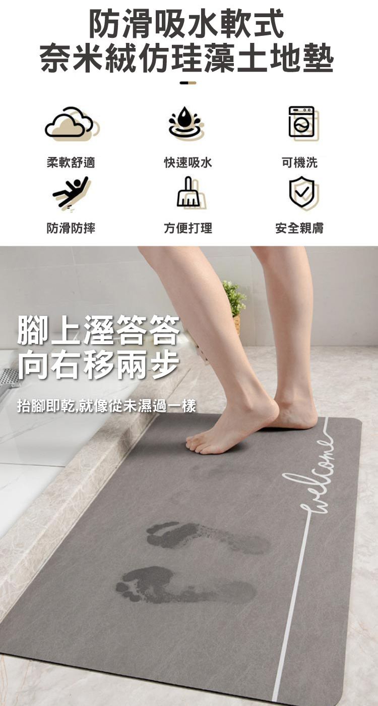特大韓版ins風軟式奈米絨吸水防滑地墊45X75(浴室.廚房