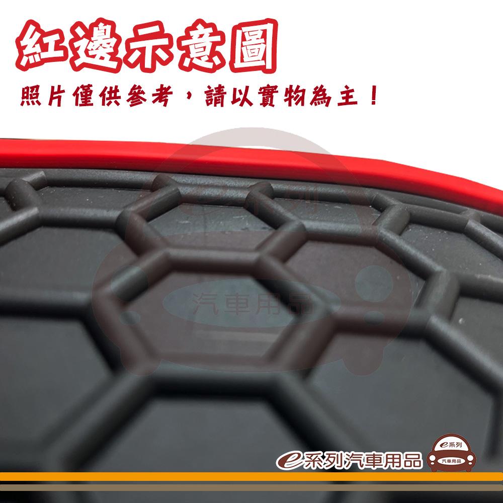 e系列汽車用品 2019年3月 RAV4 黑底 紅邊(耐磨腳