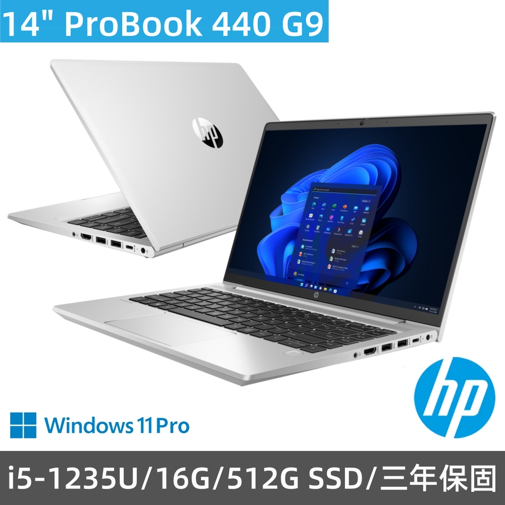 HP 惠普 14吋i5-12代商用筆電(ProBook 44