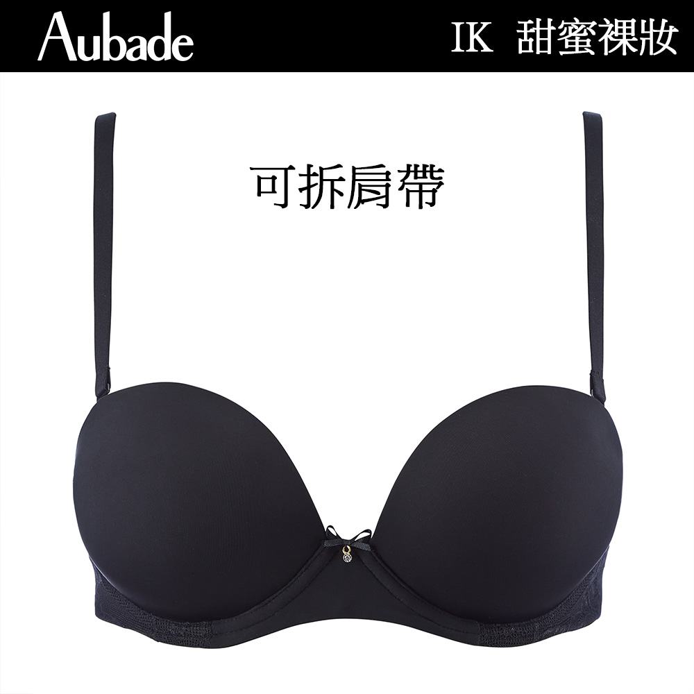 Aubade 甜蜜女孩可拆肩帶無痕襯內衣 性感內衣 法國進口