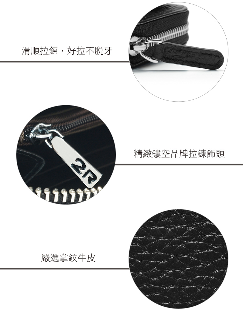 滑順拉鍊,好拉不脱牙 嚴選掌紋牛皮 精緻鏤空品牌拉鍊飾頭 