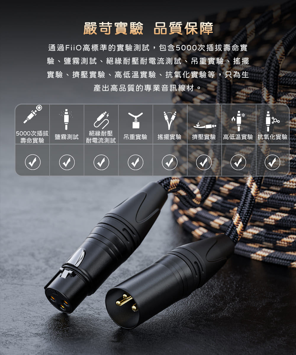 FiiO LX-XLR4L - 詳情6