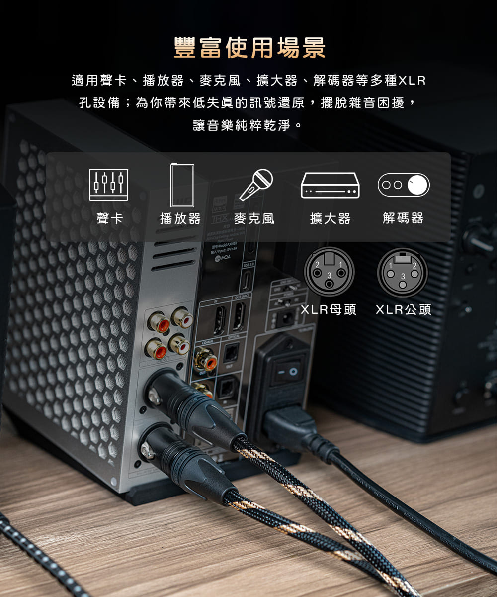 FiiO LX-XLR4L - 詳情8