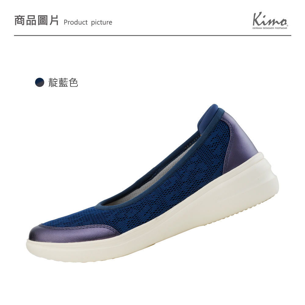 Kimo 透氣網布舒適彈力休閒娃娃鞋 女鞋(靛藍色 KBDS