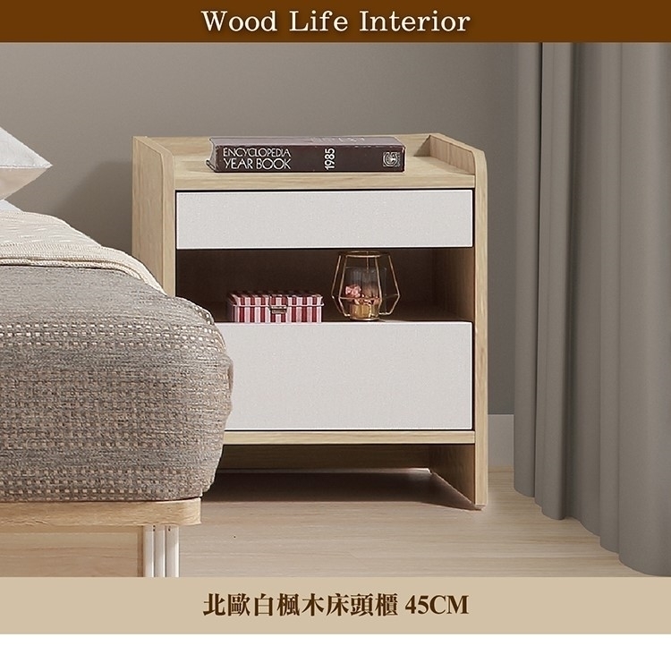 直人木業 北歐白楓木45公分床頭櫃好評推薦