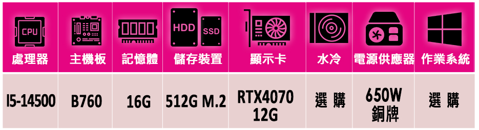 微星平台 i5十四核GeForce RTX 4070{聖殿巔