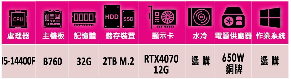 微星平台 i5十核GeForce RTX 4070{落雷奪Z