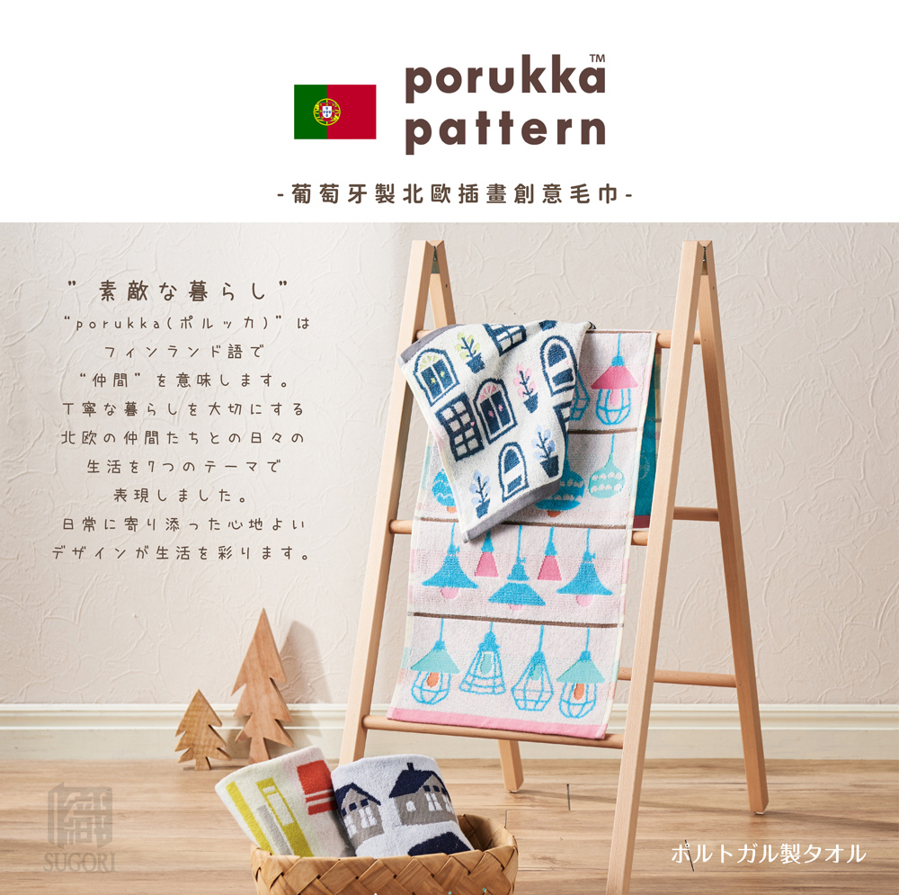 Marushin 丸真 Porukka Pattern葡萄牙