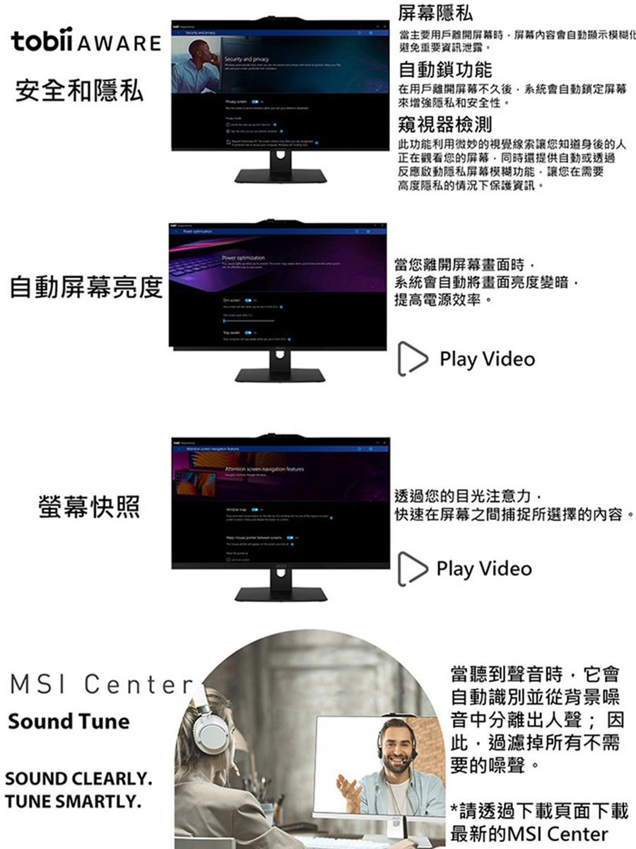 MSI 微星 27型i5十核液晶特仕電腦(Modern AM