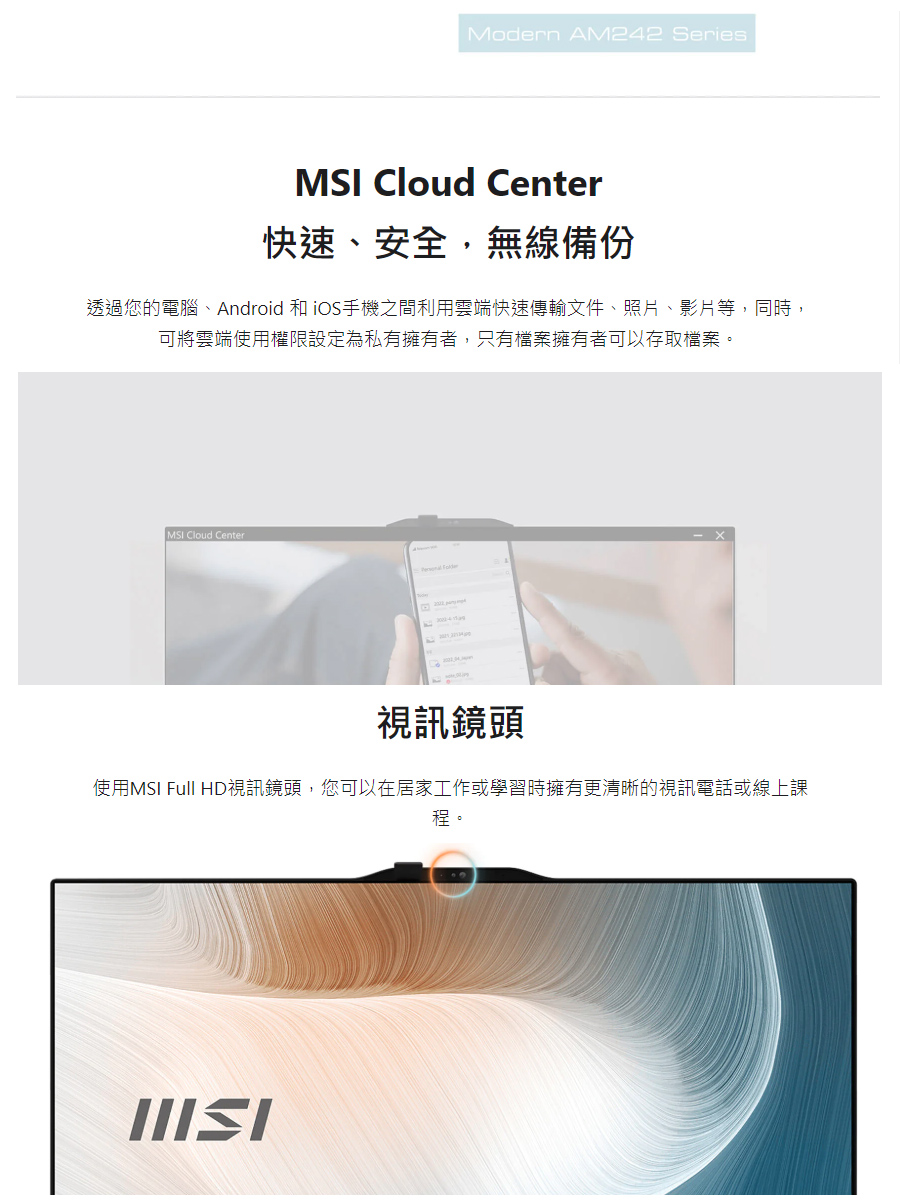 MSI 微星 24型i3六核液晶特仕電腦(Modern AM