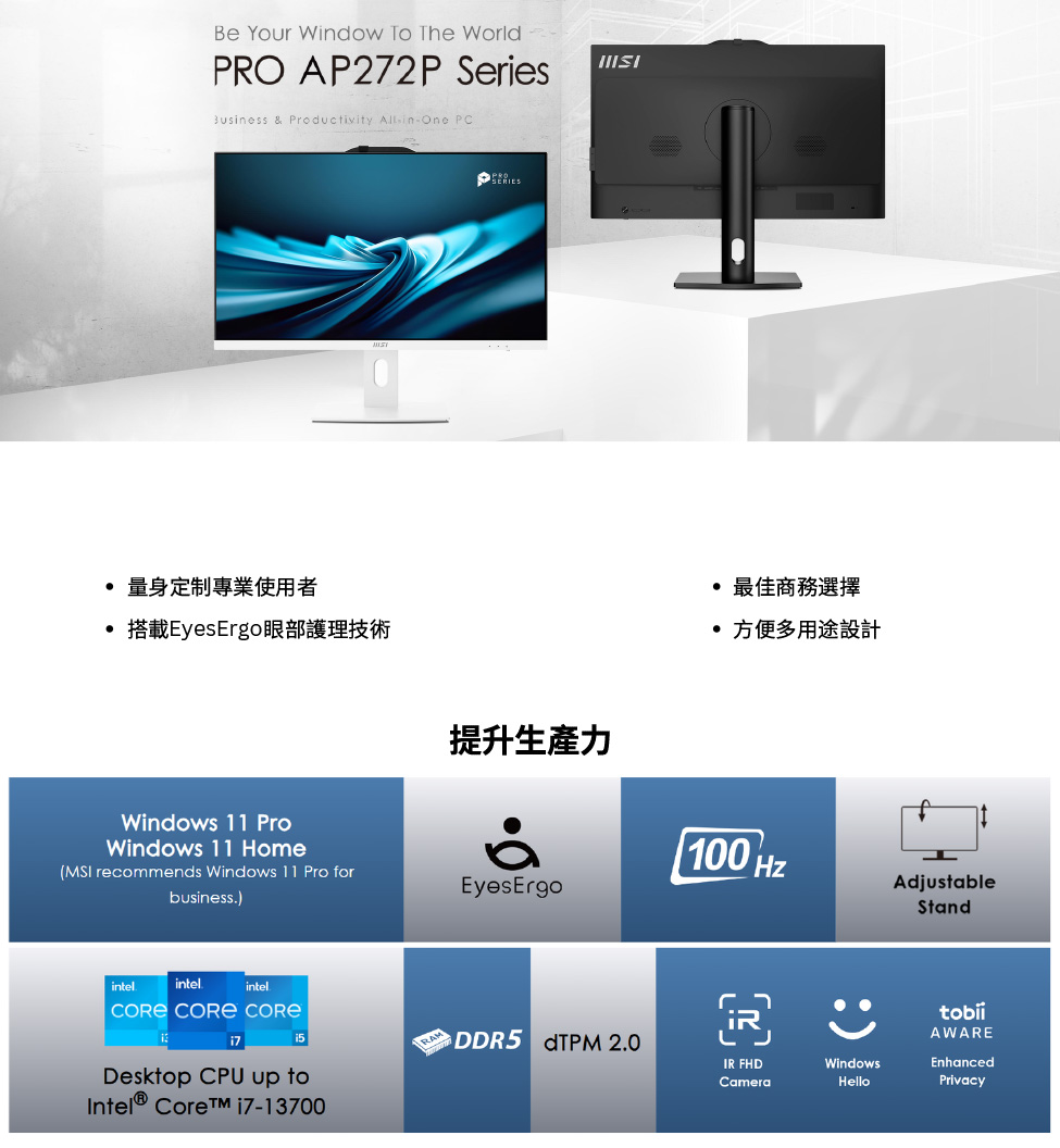 MSI 微星 27型i5十核液晶特仕電腦(PRO AP272