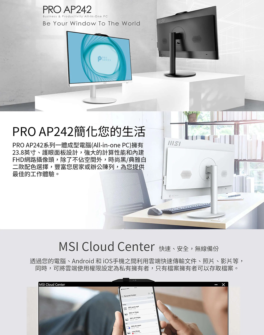 MSI 微星 24型Pentium雙核液晶特仕電腦(PRO 