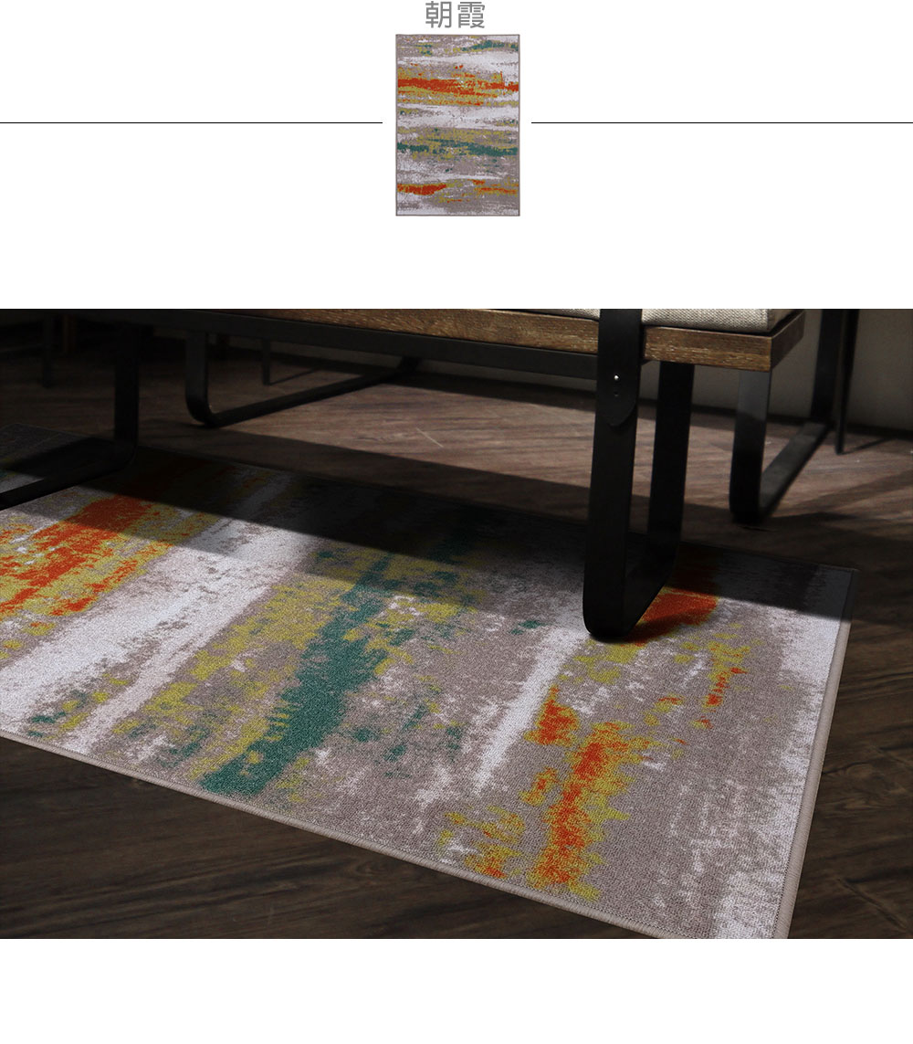 范登伯格 創意時尚地毯-朝霞(160x230cm) 推薦