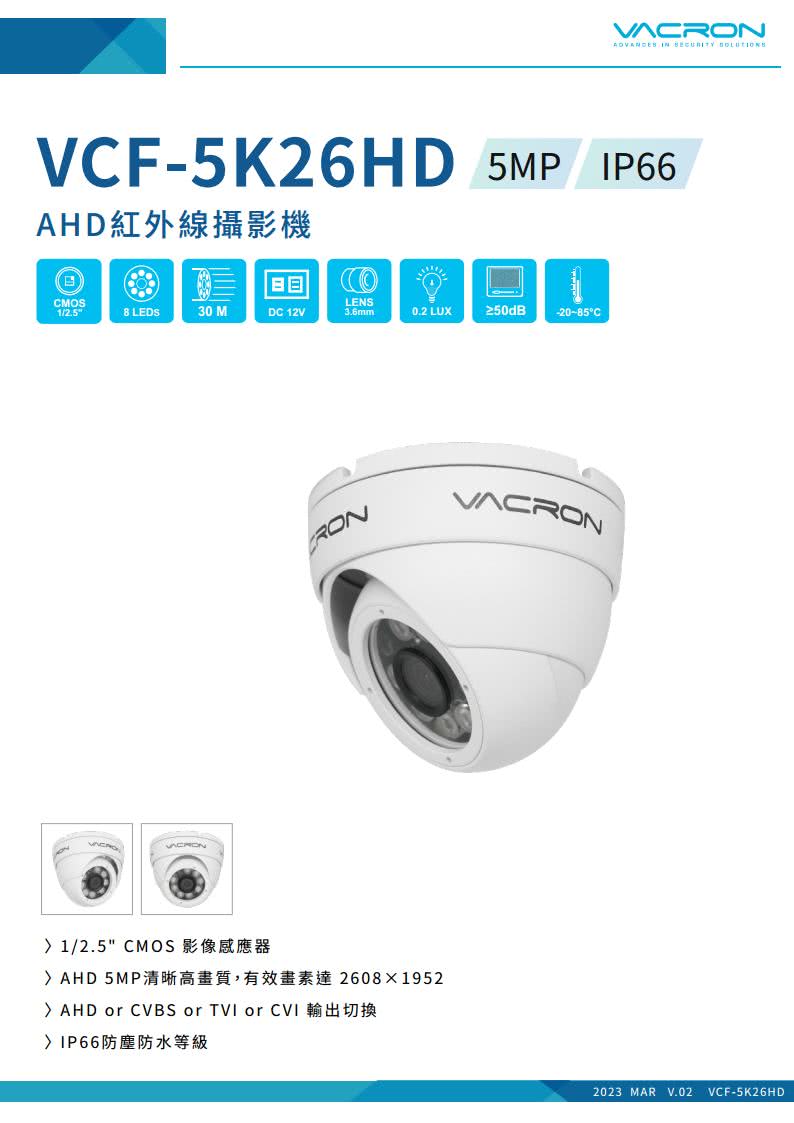 KINGNET vacron 馥鴻 VCF-5K26HD 5