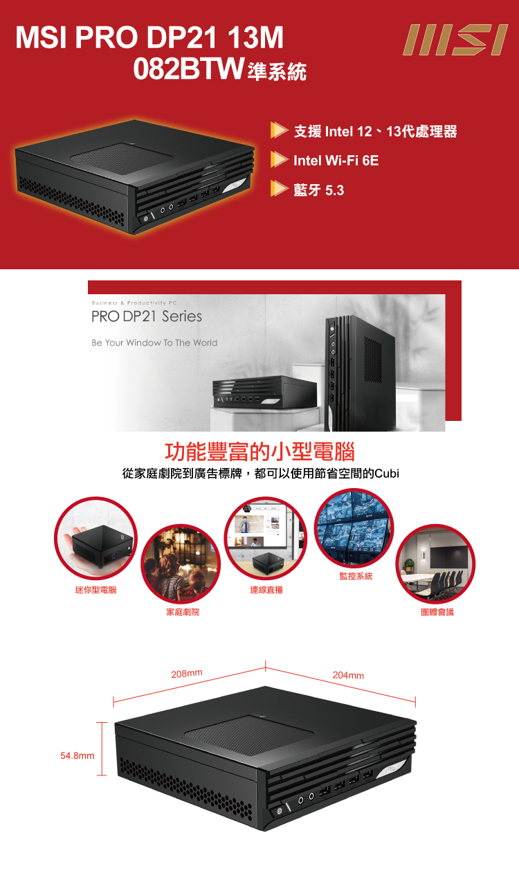 MSI 微星 i5六核{鎧龍少校AW} Win11迷你電腦(