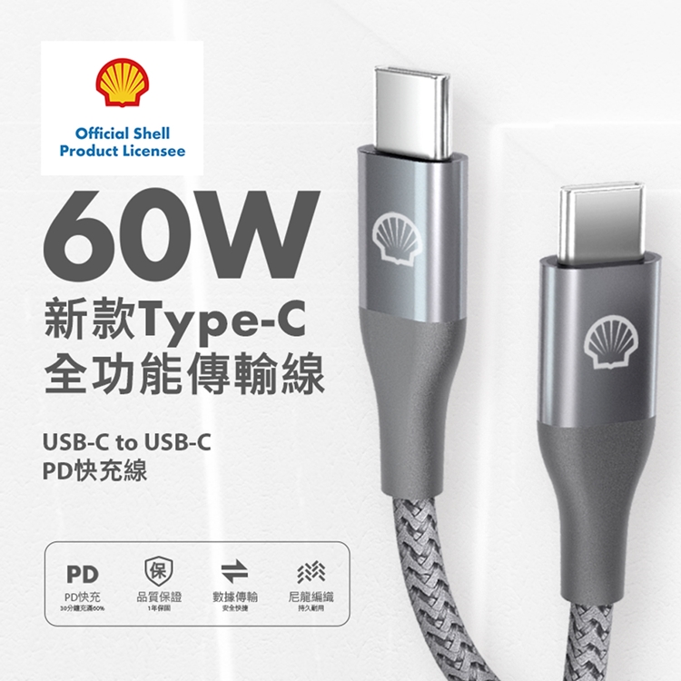 USB-C to USB-C 反光充電傳輸線 1M折扣推薦