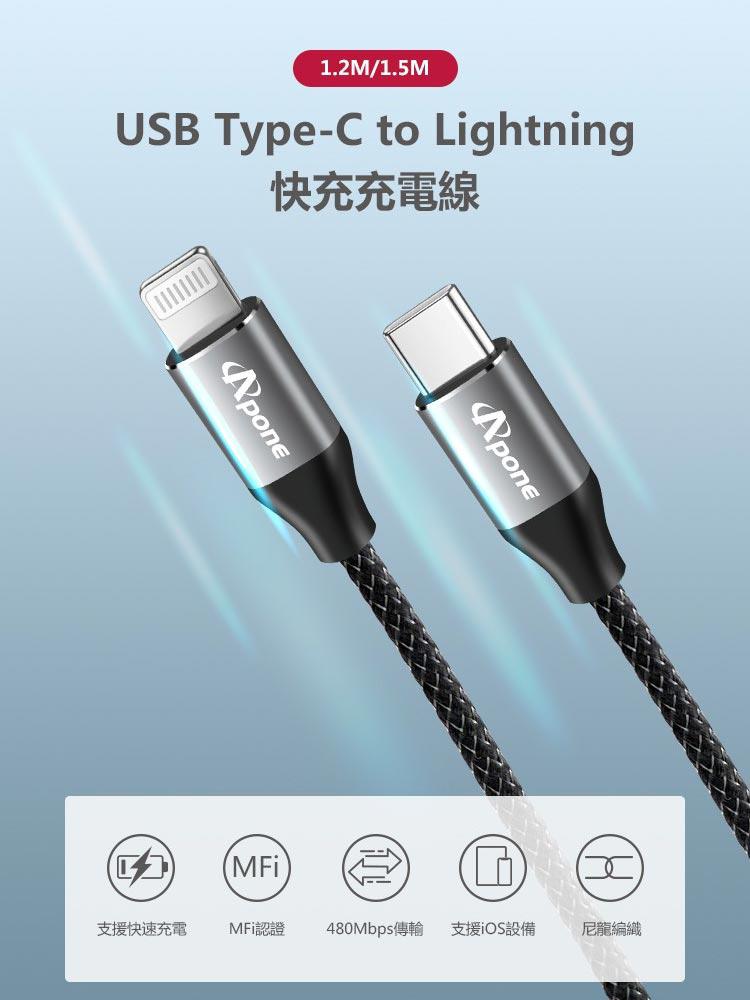 Type-C to Lightning PD 快充線-1.2