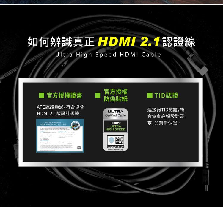 PX 大通 8K超高速 HDMI高畫質影音傳輸線-1.2M優