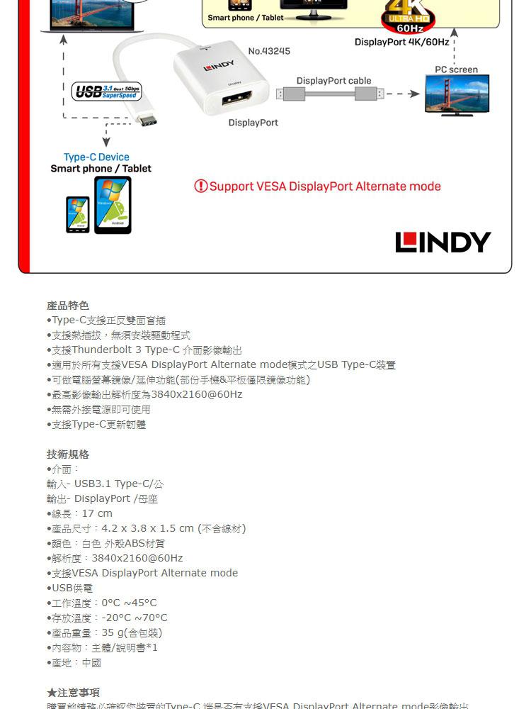 LINDY 林帝 主動式 TYPE-C 轉 DisplayP