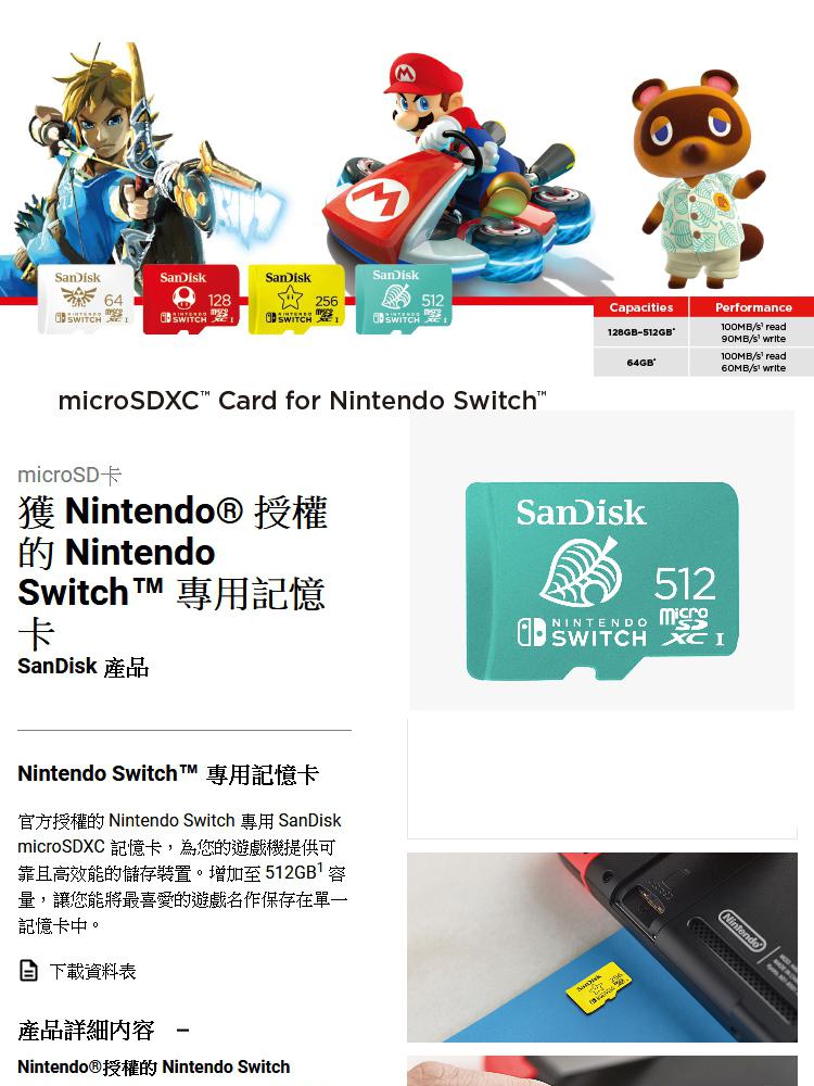 SanDisk 晟碟 SWITCH 專用 microSDXC