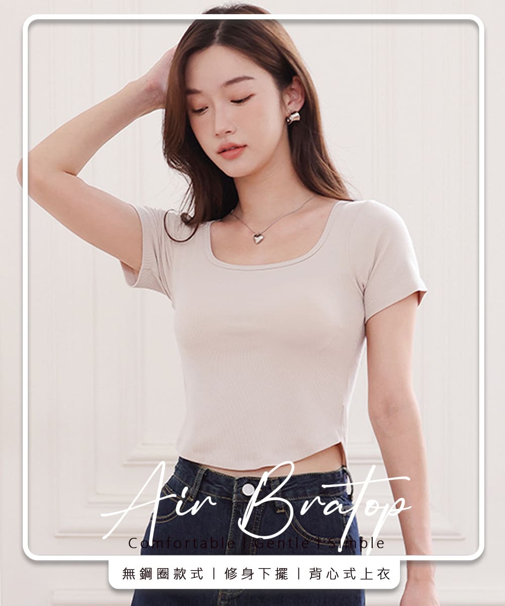 無鋼圈款式修身下擺背心式上衣 