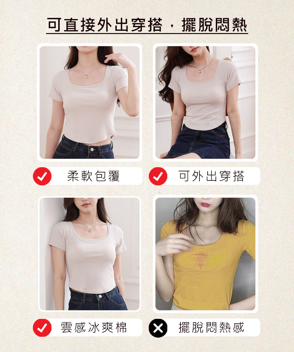 可直接外出穿搭,擺脫悶熱 柔軟包覆 可外出穿搭 7 雲感冰爽棉 CX 擺脫悶熱感 