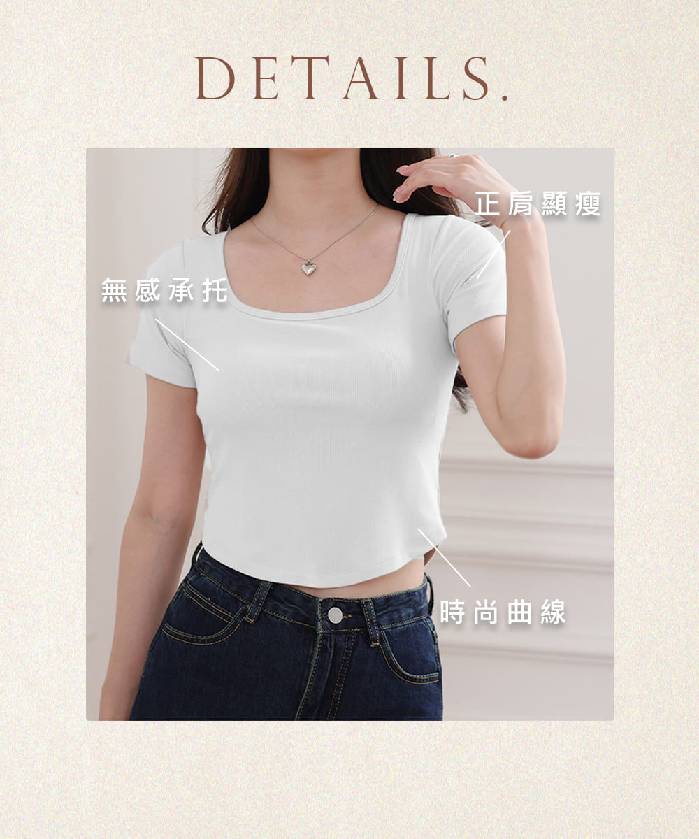 無感承托 正肩顯瘦 人時尚曲線 
