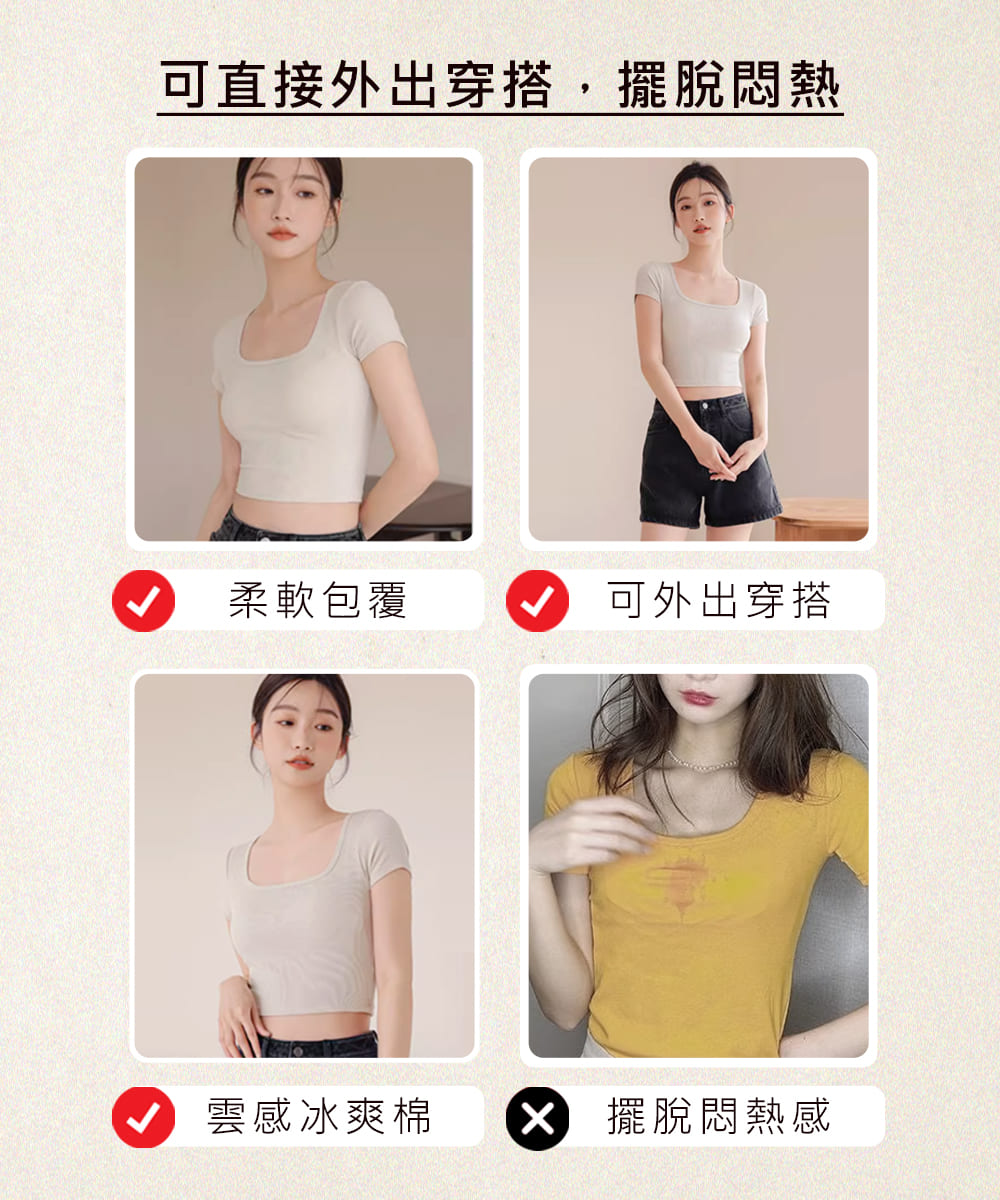 可直接外出穿搭,擺脫悶熱 柔軟包覆 可外出穿搭 雲感冰爽棉 CX 擺脫悶熱感 