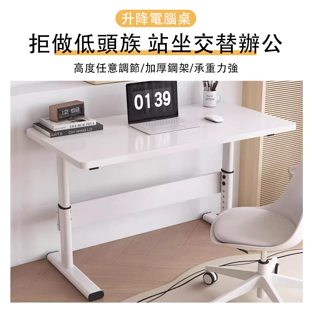 巧可 可移動升降電腦桌 80CM長(收納小書桌 辦公桌 書桌