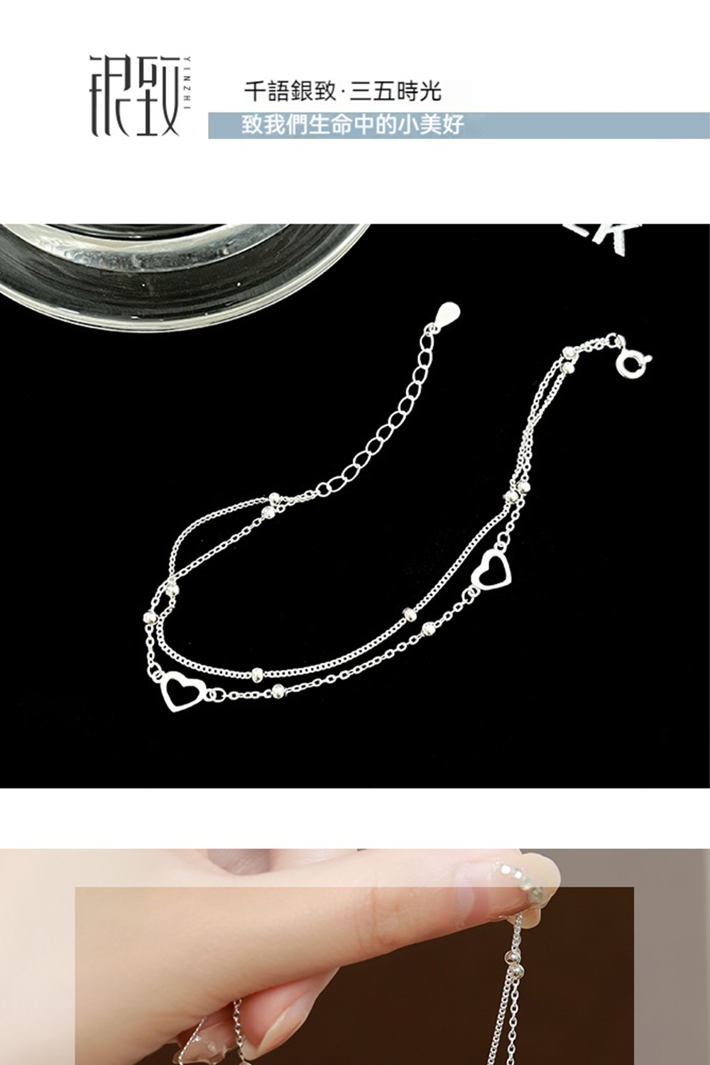 千語銀致三五時光 致我們生命中的小美好 
