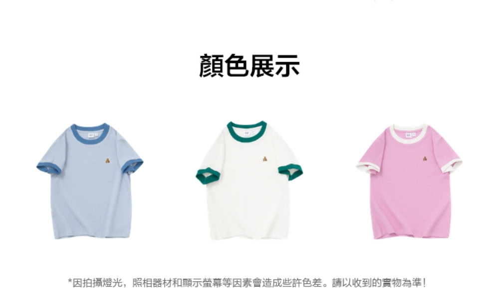 顏色展示 因拍攝燈光,照相器材和顯示螢幕等因素會造成些許色差。請以收到的實物為準 
