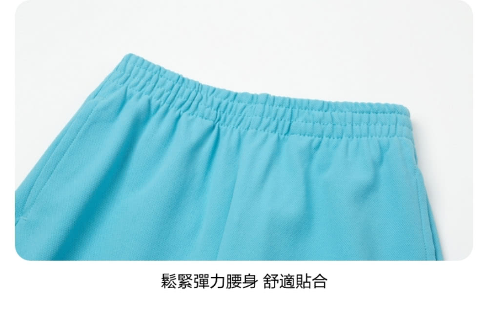 鬆緊彈力腰身 舒適貼合 