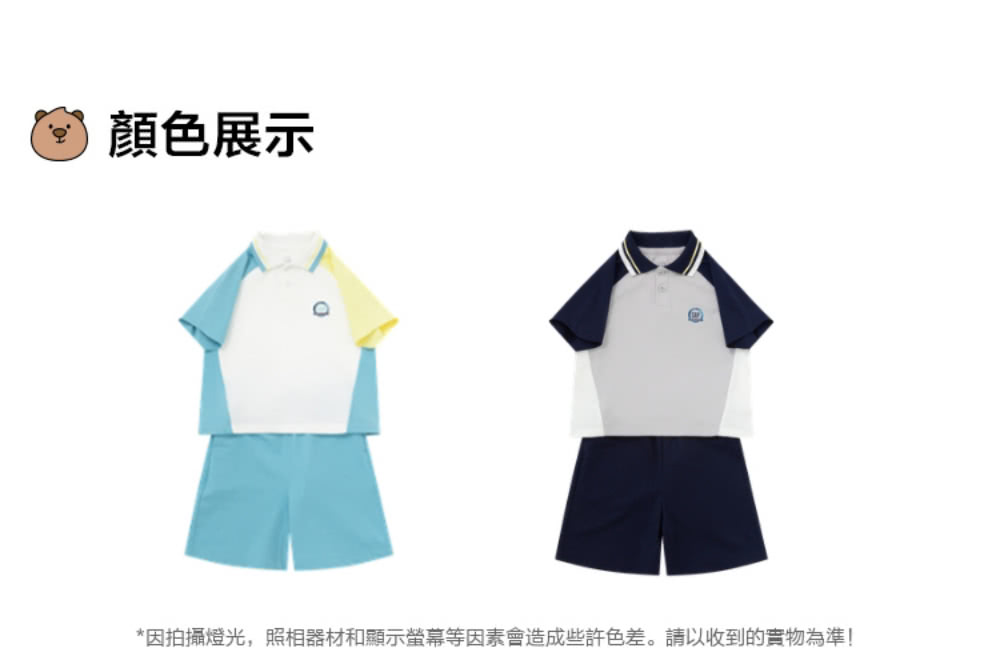 顏色展示 因拍攝燈光,照相器材和顯示螢幕等因素會造成些許色差。請以收到的實物為準 