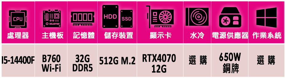 微星平台 i5十核GeForce RTX 4070{奪魂刺V