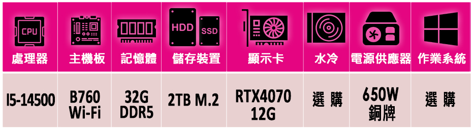 微星平台 i5十四核GeForce RTX 4070{禍斗魔