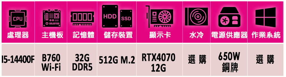 微星平台 i5十核GeForce RTX 4070{億萬劫V