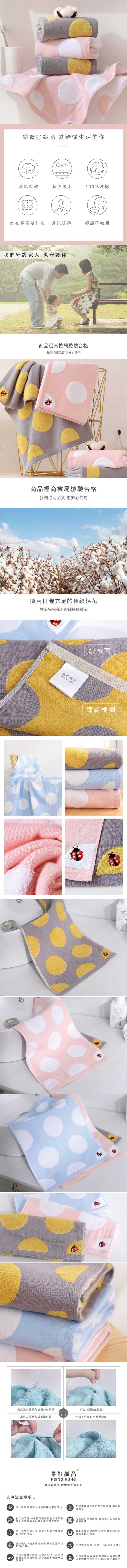 星紅織品 點點刺繡小瓢蟲純棉毛巾-6入(灰色/藍色/粉色 3