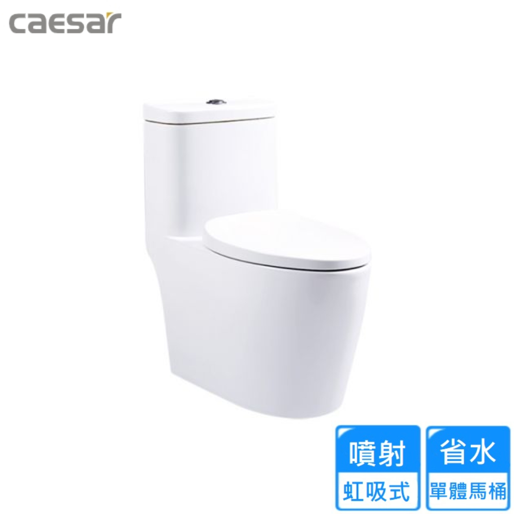 CAESAR 凱撒衛浴 省水單體馬桶(C1464 不含安裝)