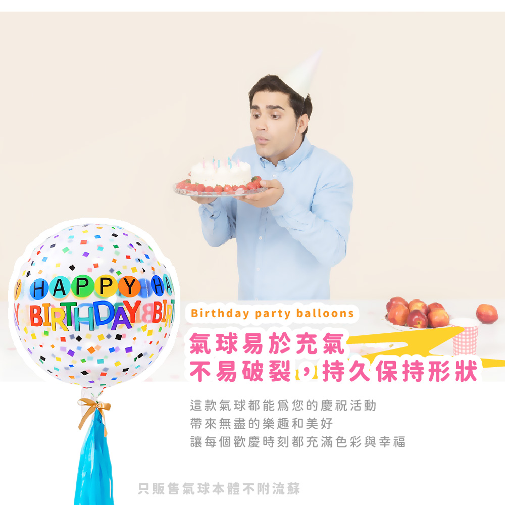 讓每個歡慶時刻都充滿色彩與幸福