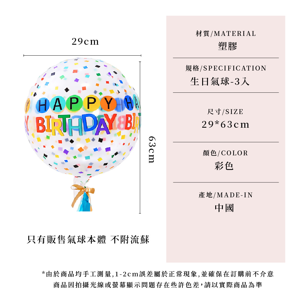 由於商品均手工測量,12cm誤差屬於正常現象,並確保在訂購前不介意